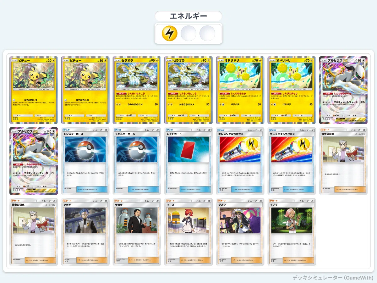 ビナーデッキ　高レア構築 ポケポケ】今までのデッキ構築振り返り・ランクマッチAシリーズ編｜さと