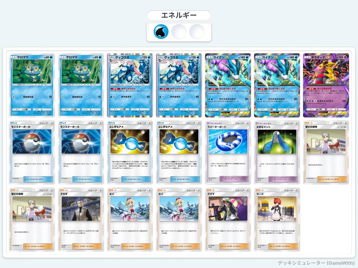 ポケポケ】今までのデッキ構築振り返り・ランクマッチAシリーズ編｜さと