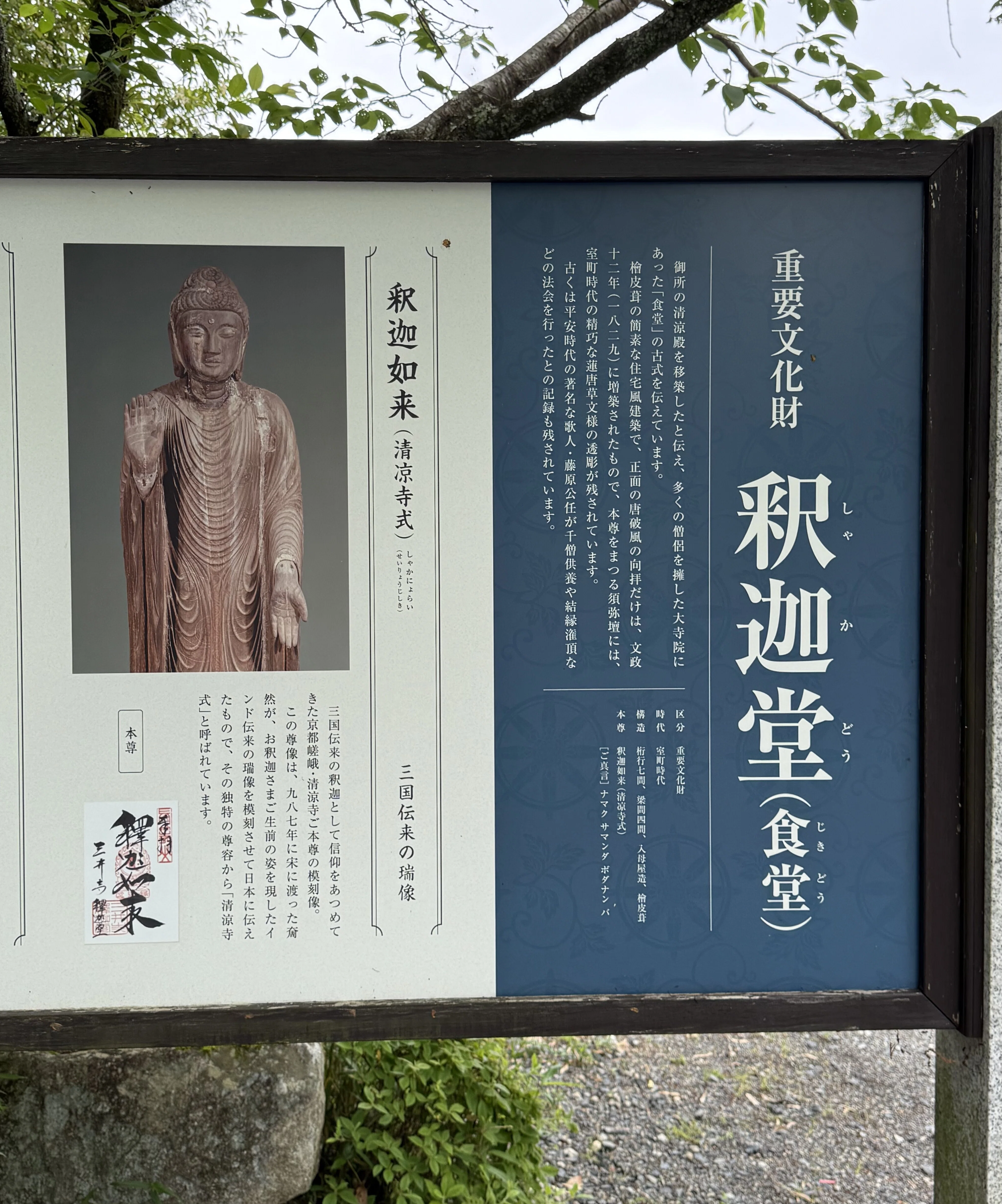 三井寺（園城寺）を巡る③｜仁王門から唐院へ──金堂・閼伽井屋・弁慶