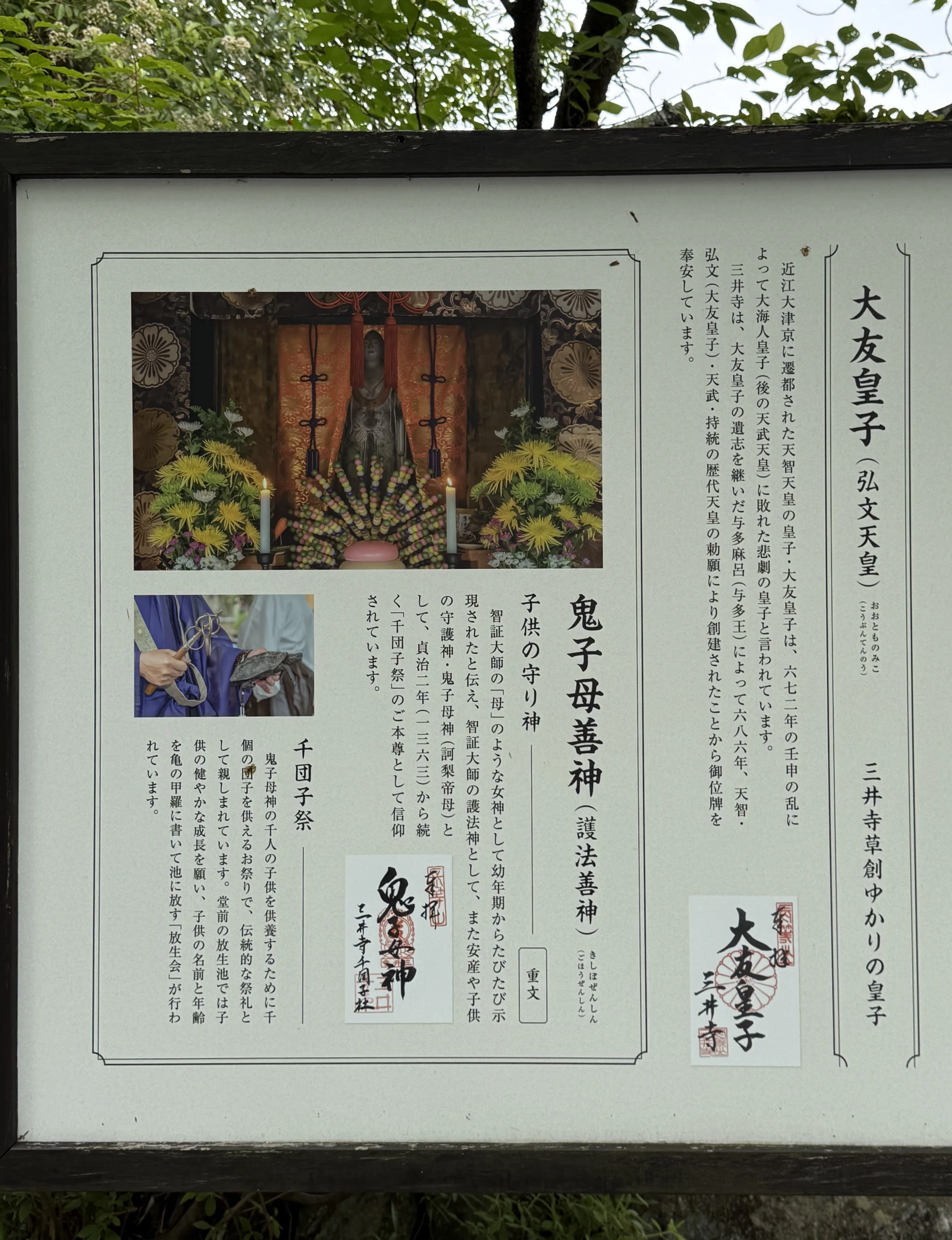 三井寺（園城寺）を巡る③｜仁王門から唐院へ──金堂・閼伽井屋・弁慶