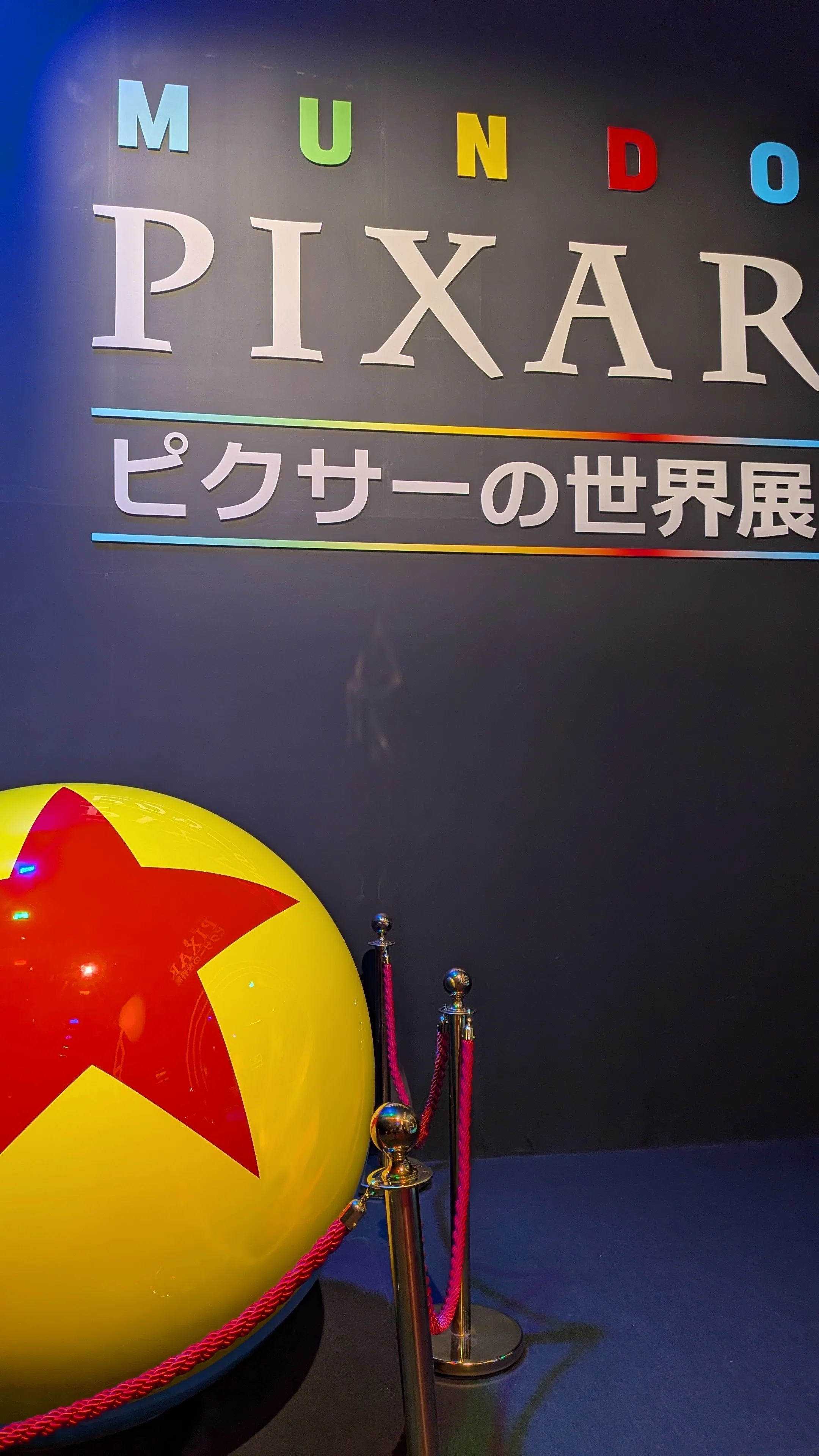 おでかけ日記】 ピクサーの世界展に行ってきた|ami おでかけ日記】 ピクサーの世界展に行ってきた|ami