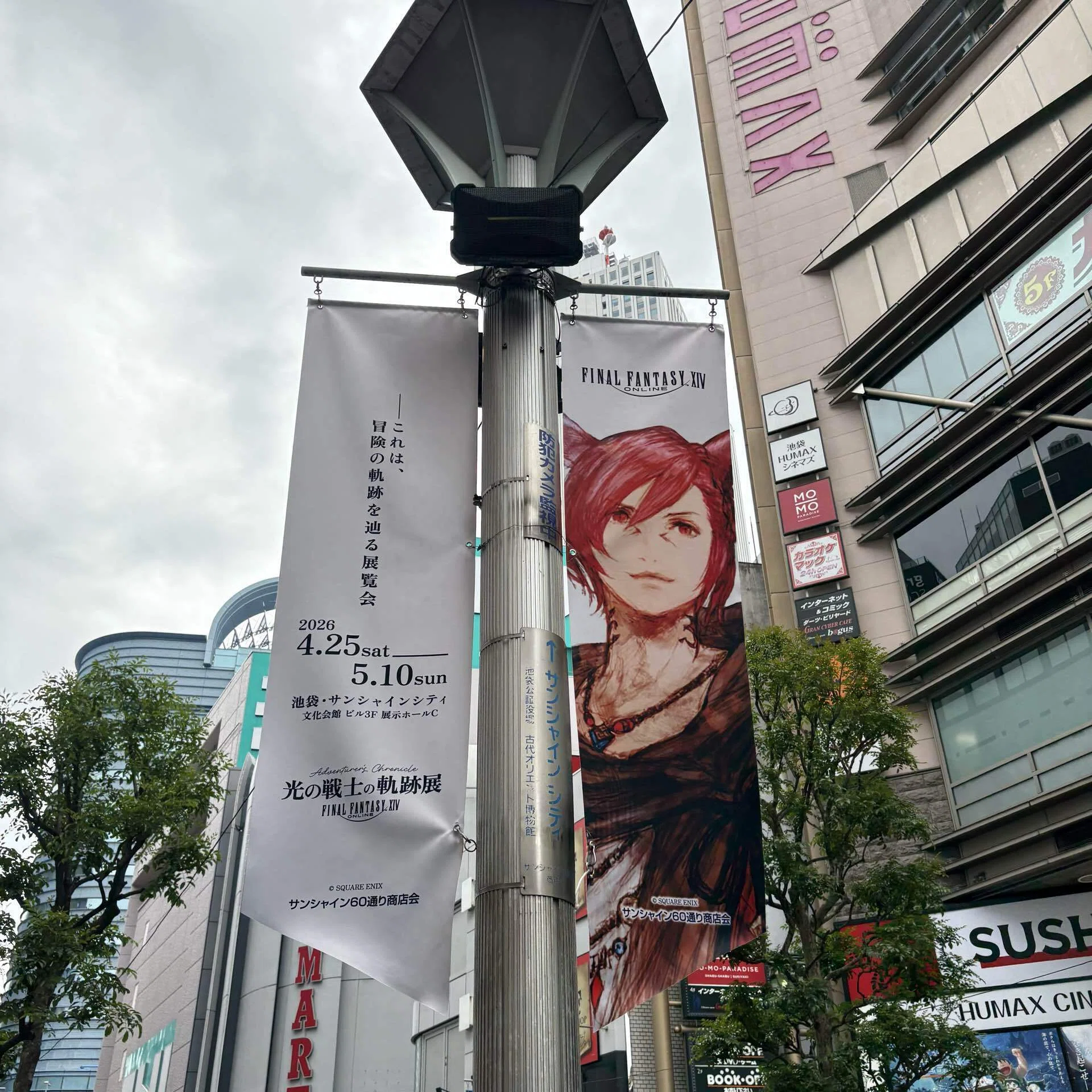 ヒカセン展にいってきたよ！｜わか