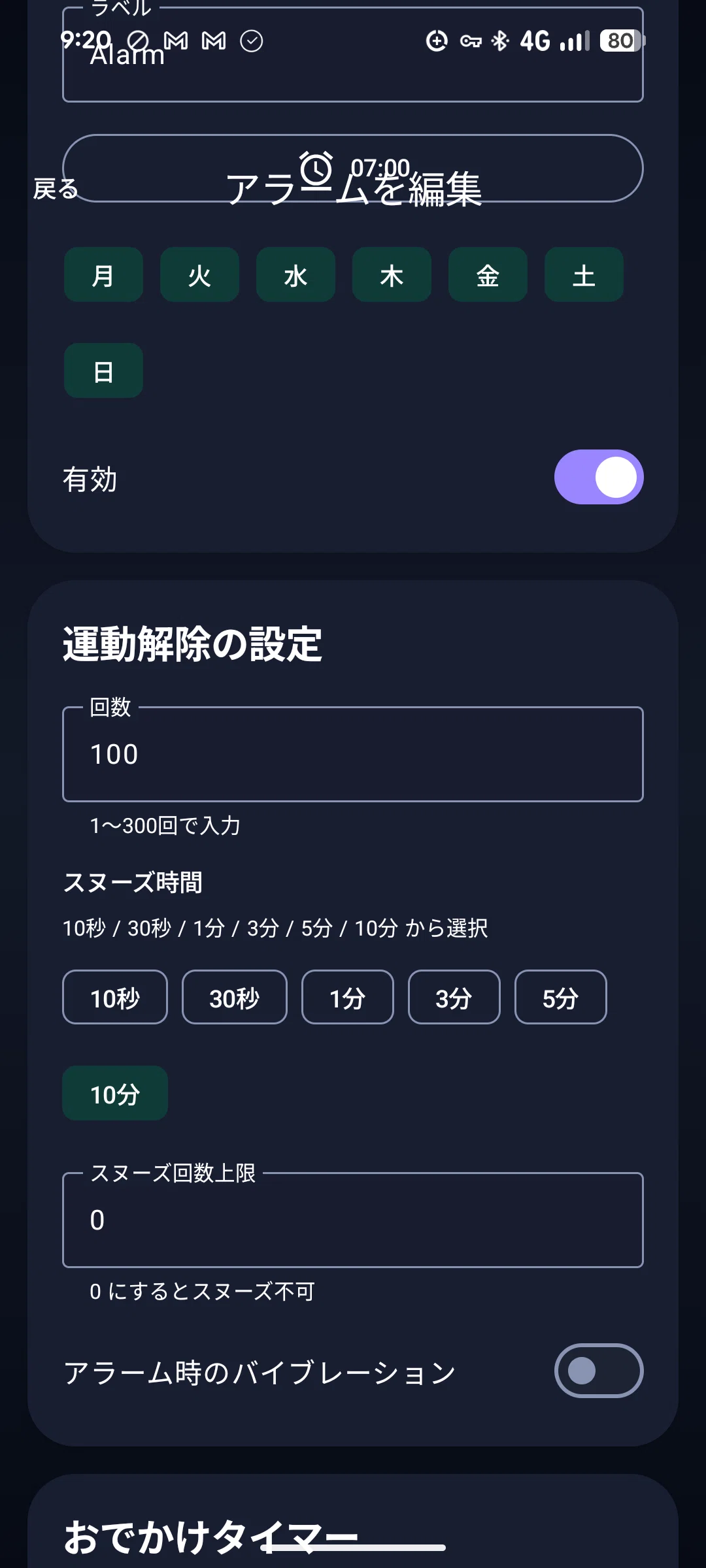 [*Release Complete for Android: Seeking Testers] Alarm x Squat App ...