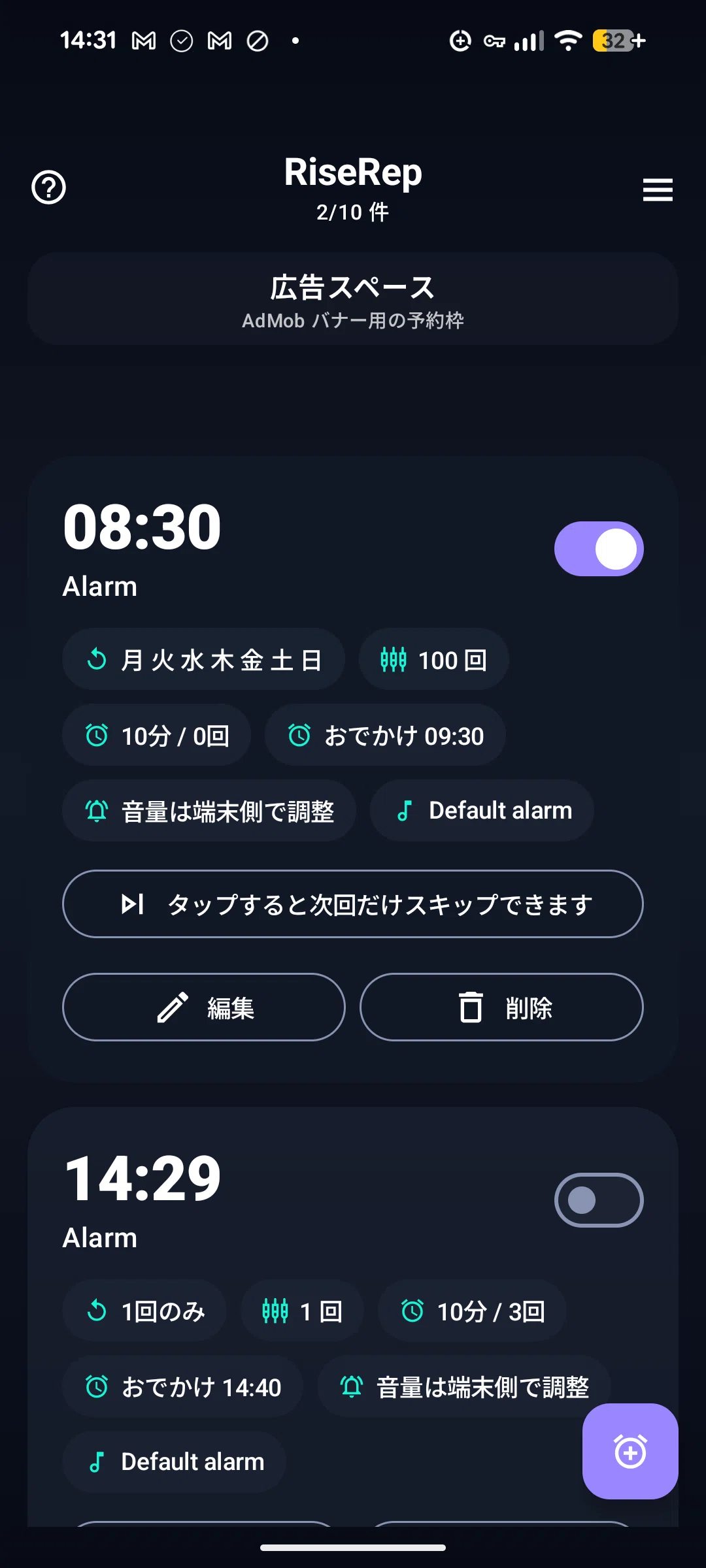 [*Release Complete for Android: Seeking Testers] Alarm x Squat App ...