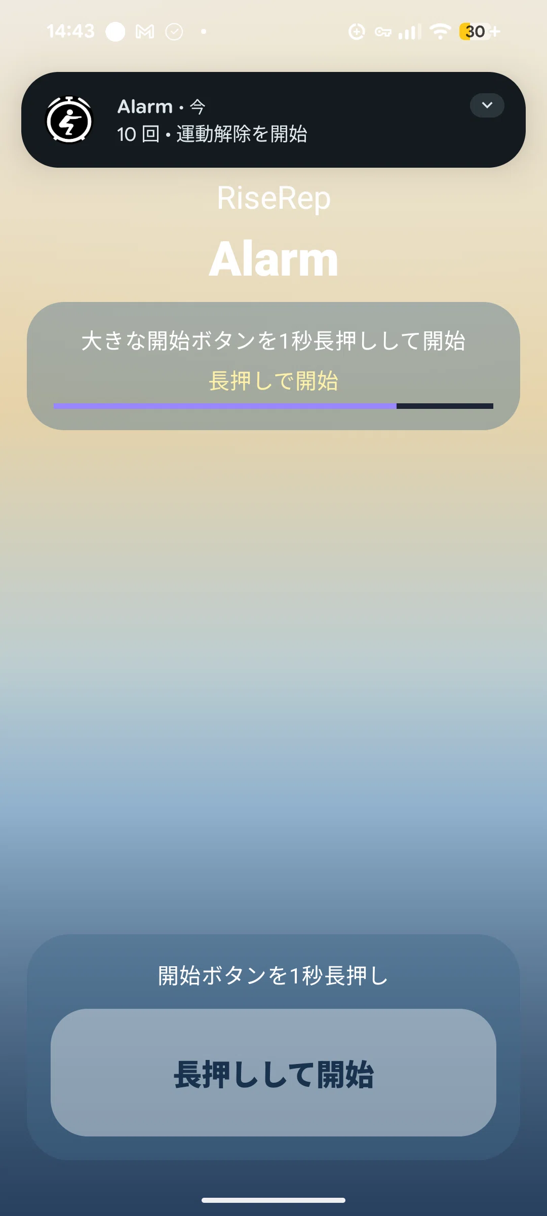 [*Release Complete for Android: Seeking Testers] Alarm x Squat App ...
