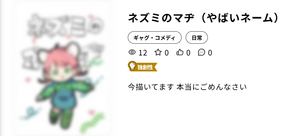 まだですね…｜おもちもちハリネズミ