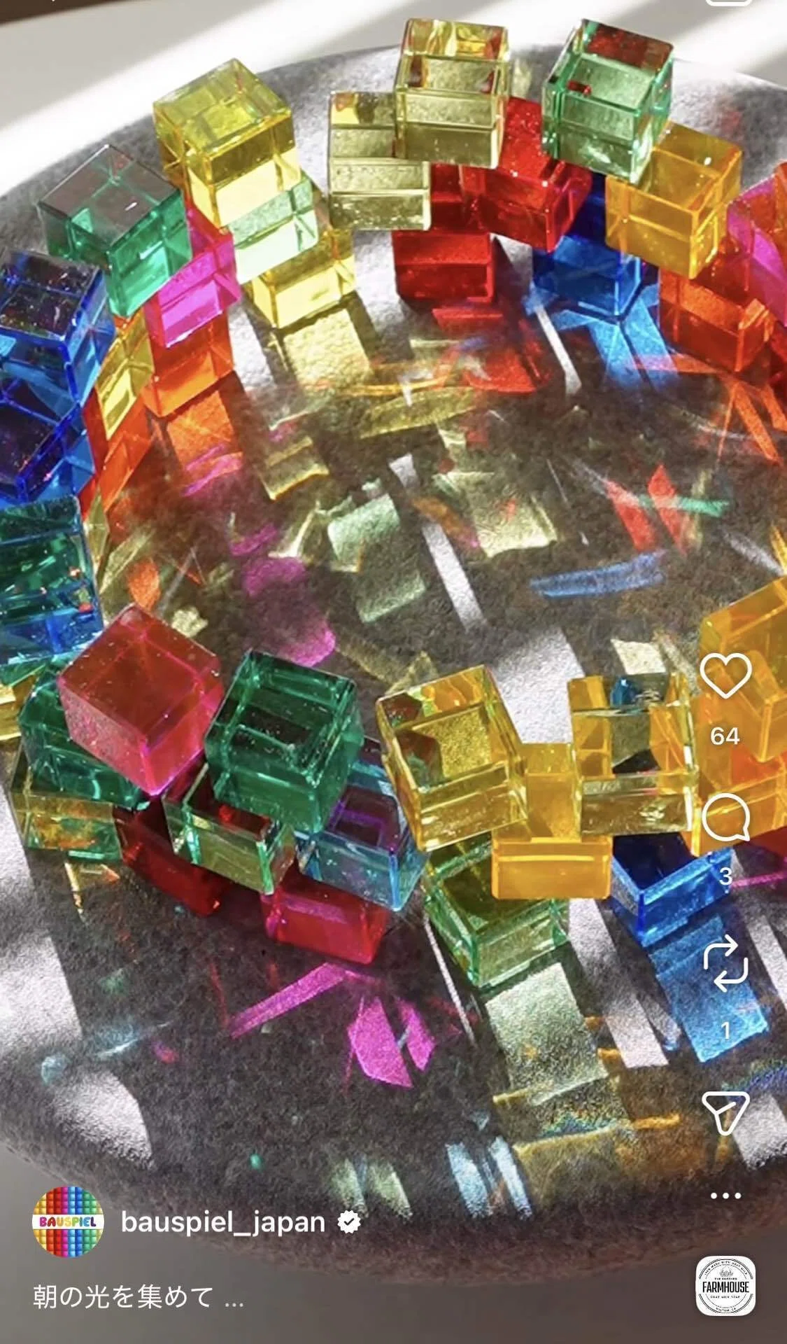 ボーゲンランド アクリル 積み木 ドイツ アクリル積み木調べた