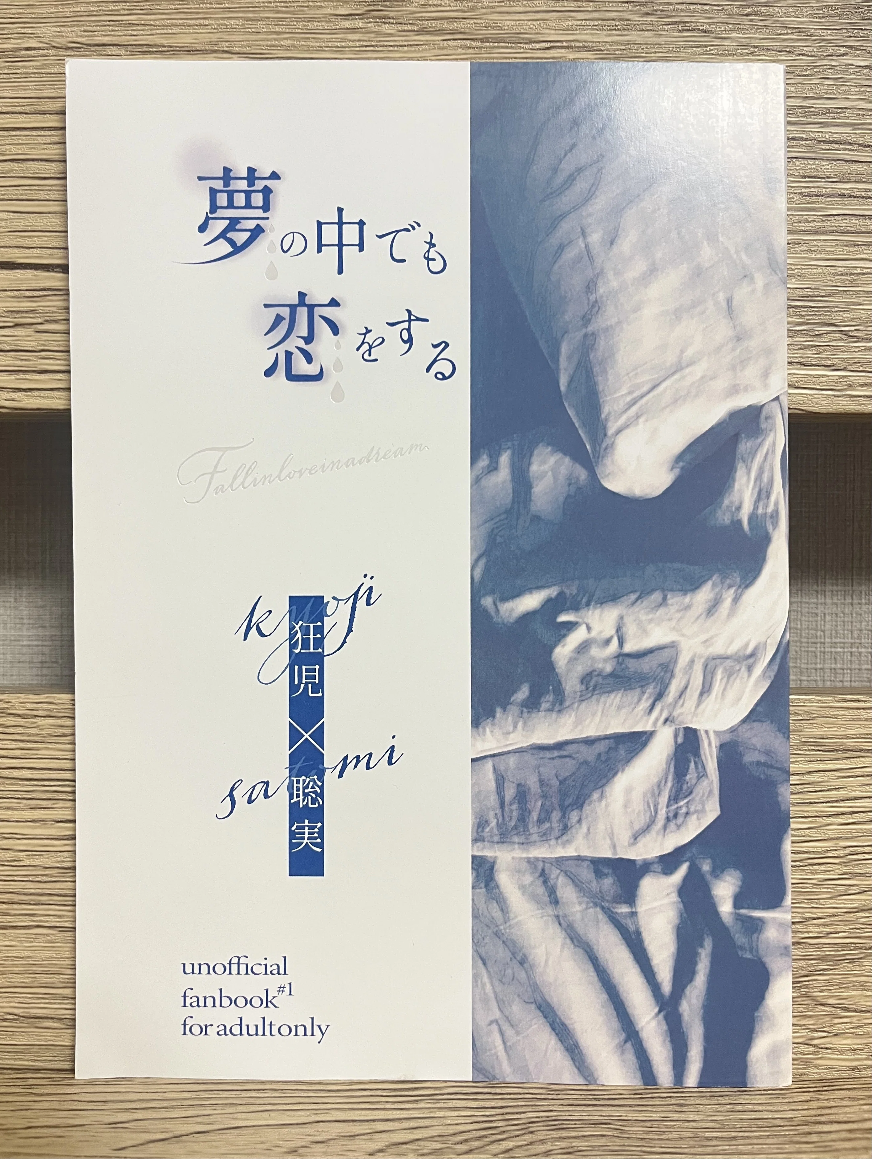 同人誌装丁まとめ｜なばな