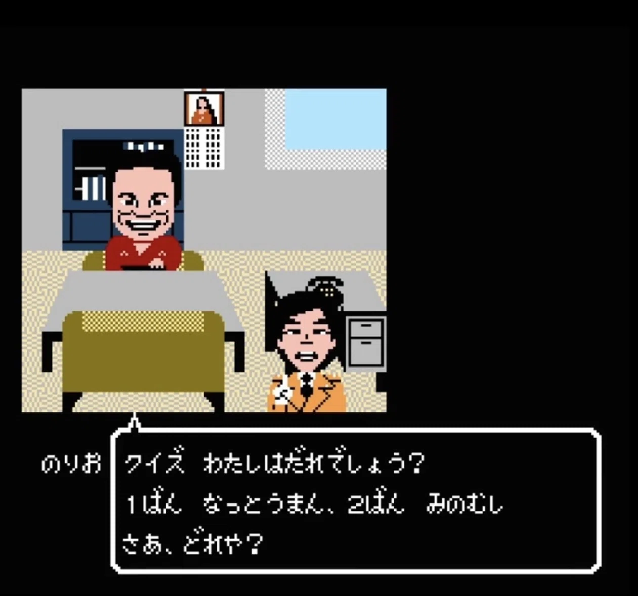 ファミコン『さんまの名探偵』。コミカルだけど、意外と怖い“芸能人