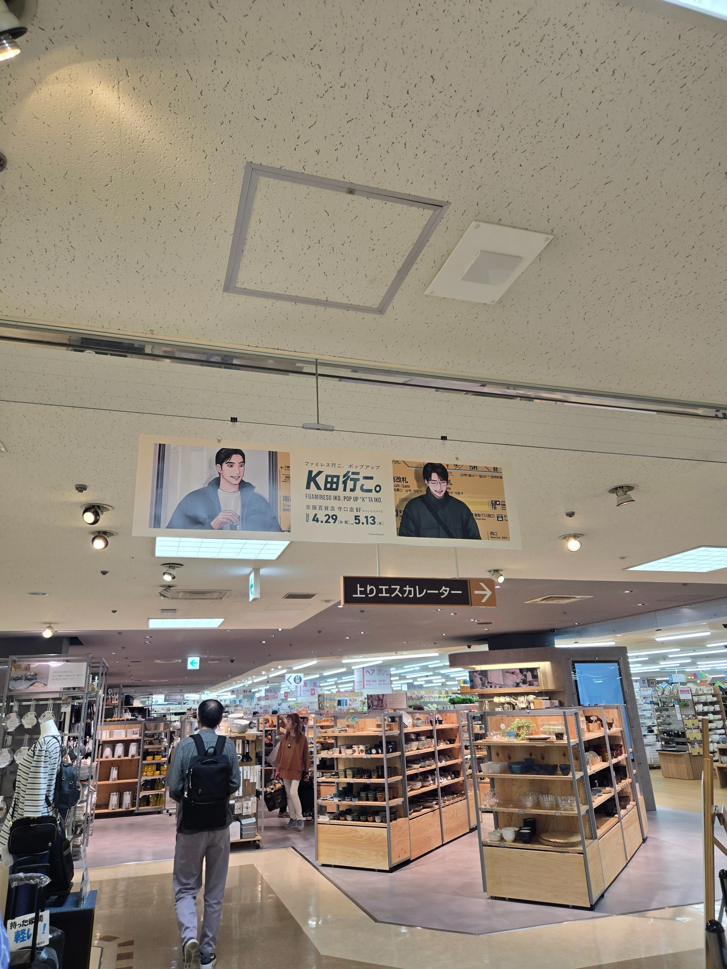 ファミレス行こ。ポップアップに行ってきました。やっぱり好きを再認識
