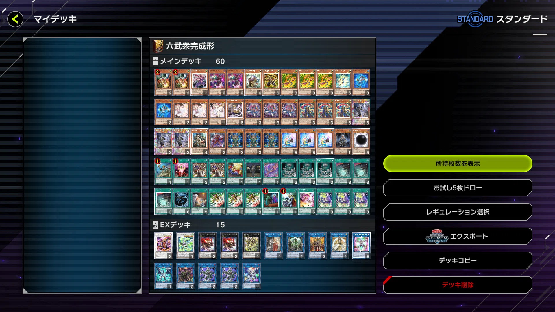 遊戯王MD】真・六武衆の最終系ここに完成【60六武衆】｜Gchan