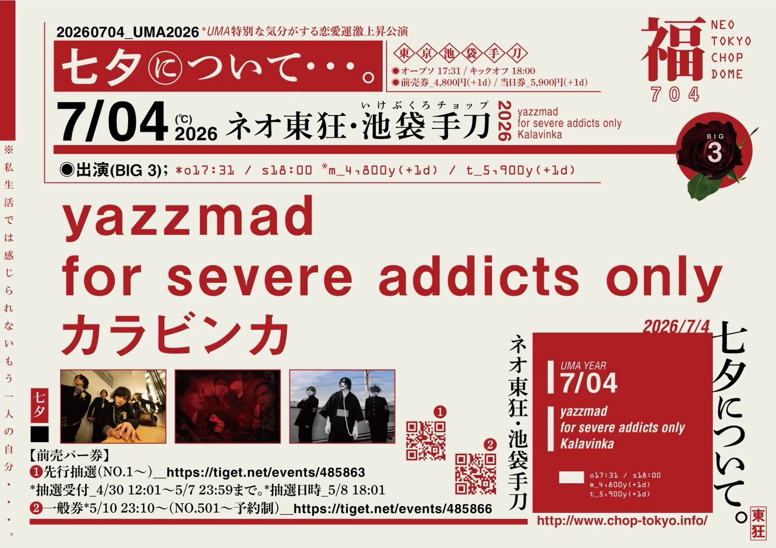 出演情報】ライブが決まりました。と、近況｜ナオキ yazzmad/dove dove 