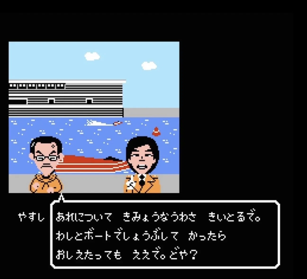 ファミコン『さんまの名探偵』。コミカルだけど、意外と怖い“芸能人