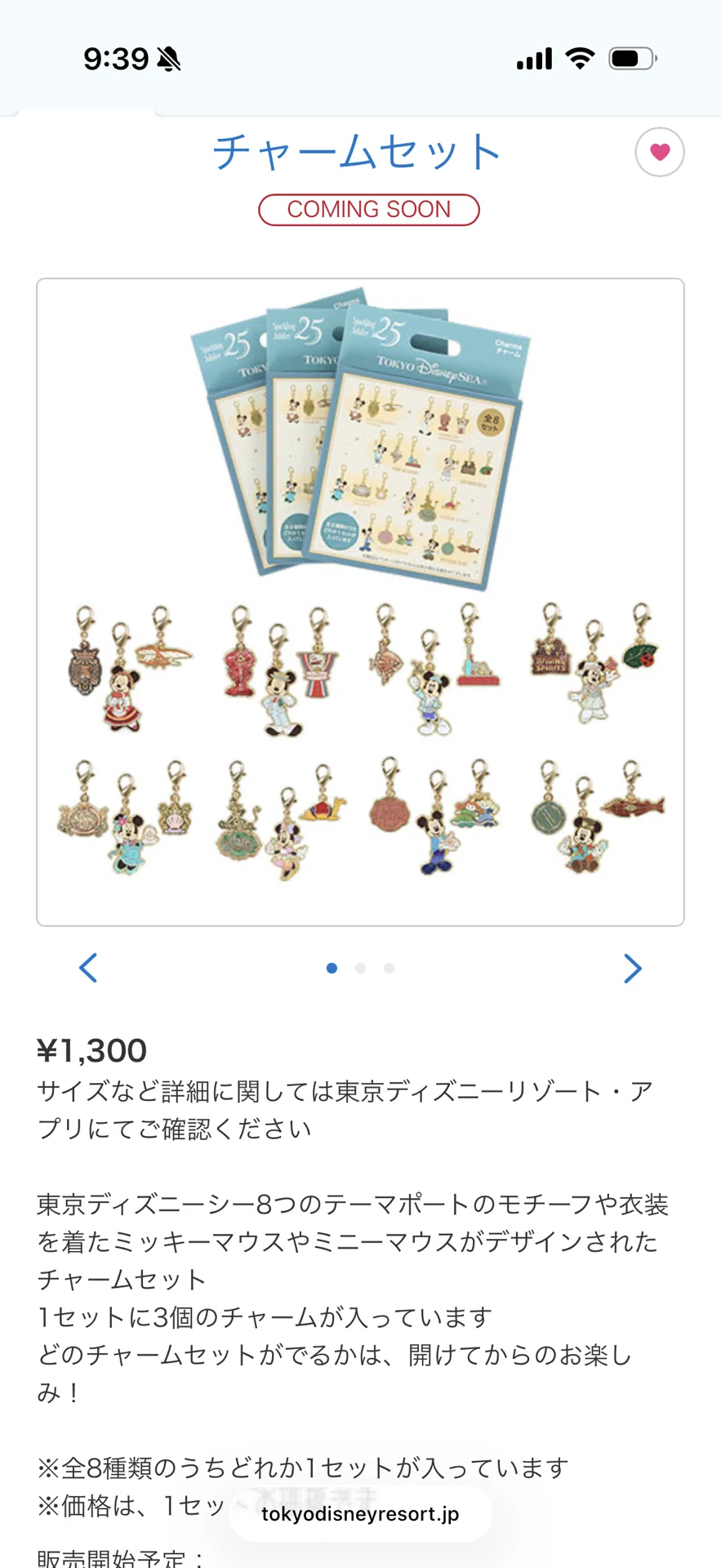 7/7新発売情報追加】破産確定！？6/2発売ダッフィーグッズ 5/25発売