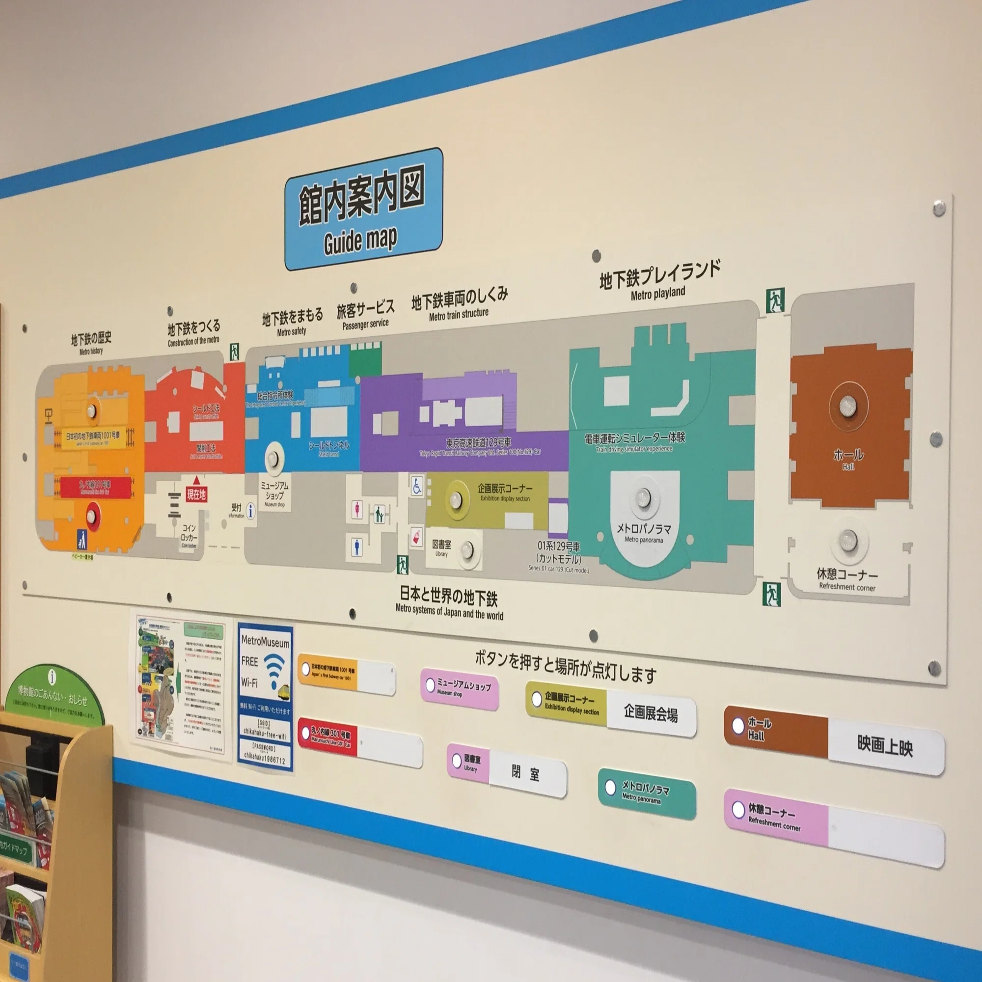 すごい博物館172】地下鉄博物館：地下鉄100年の歴史を実物車両と 