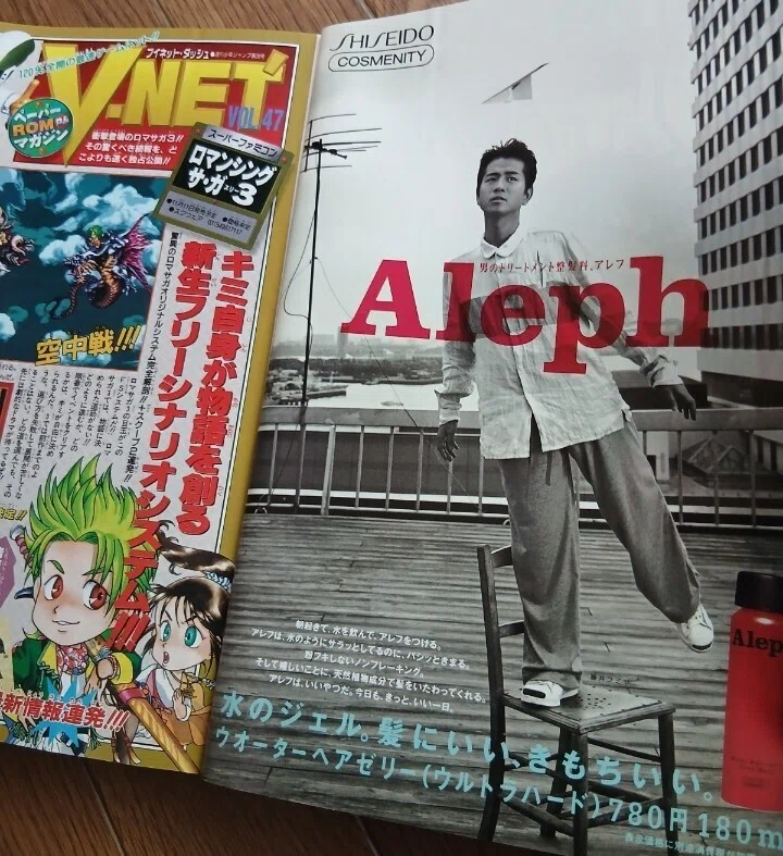 週刊少年ジャンプ 95年9月4日号｜TAT