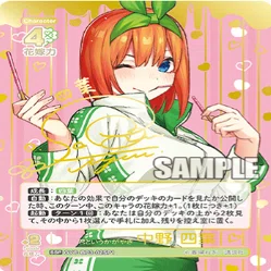 四葉編】五等分の花嫁カードゲーム～お祭り騒ぎの日常～デッキ紹介｜りあ