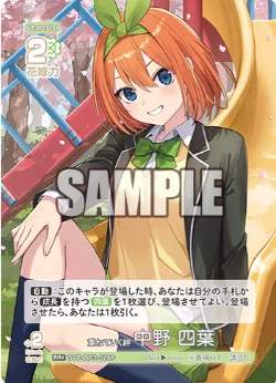 四葉編】五等分の花嫁カードゲーム～お祭り騒ぎの日常～デッキ紹介｜りあ