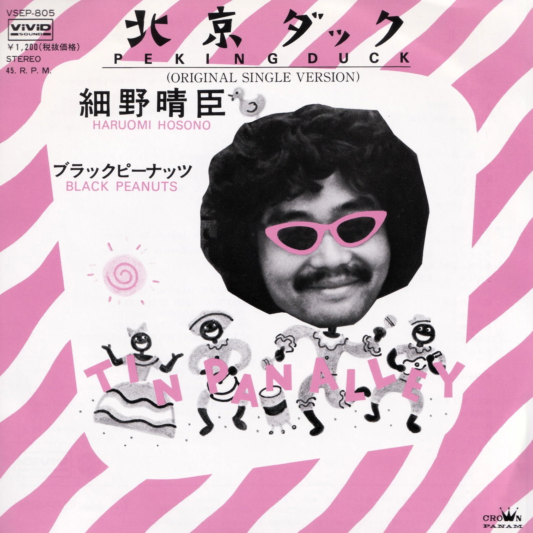 細野晴臣の7インチコレクション（9枚）｜リョウアライ
