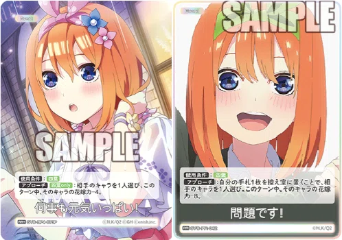 四葉編】五等分の花嫁カードゲーム～お祭り騒ぎの日常～デッキ紹介｜りあ