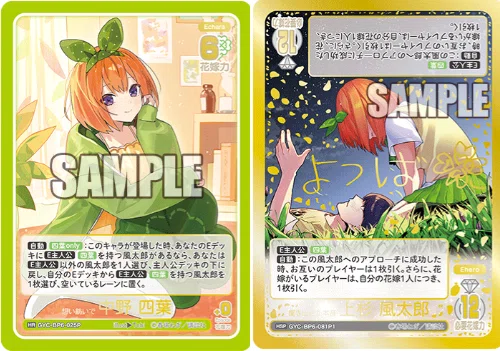 五等分の花嫁カードゲーム　 お祭り騒ぎの日常　 純真な言葉　中野四葉 四葉編】五等分の花嫁カードゲーム～お祭り騒ぎの日常～デッキ紹介｜りあ