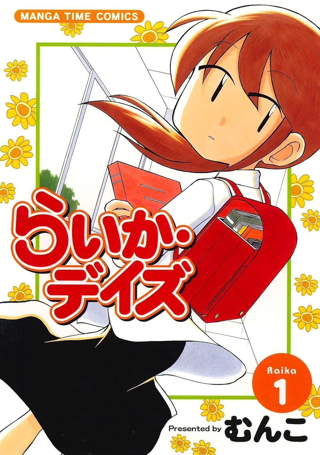 5/20まで【🉐49円＆限定無料‼️PR】📚300冊以上 芳文社 まんがタイム