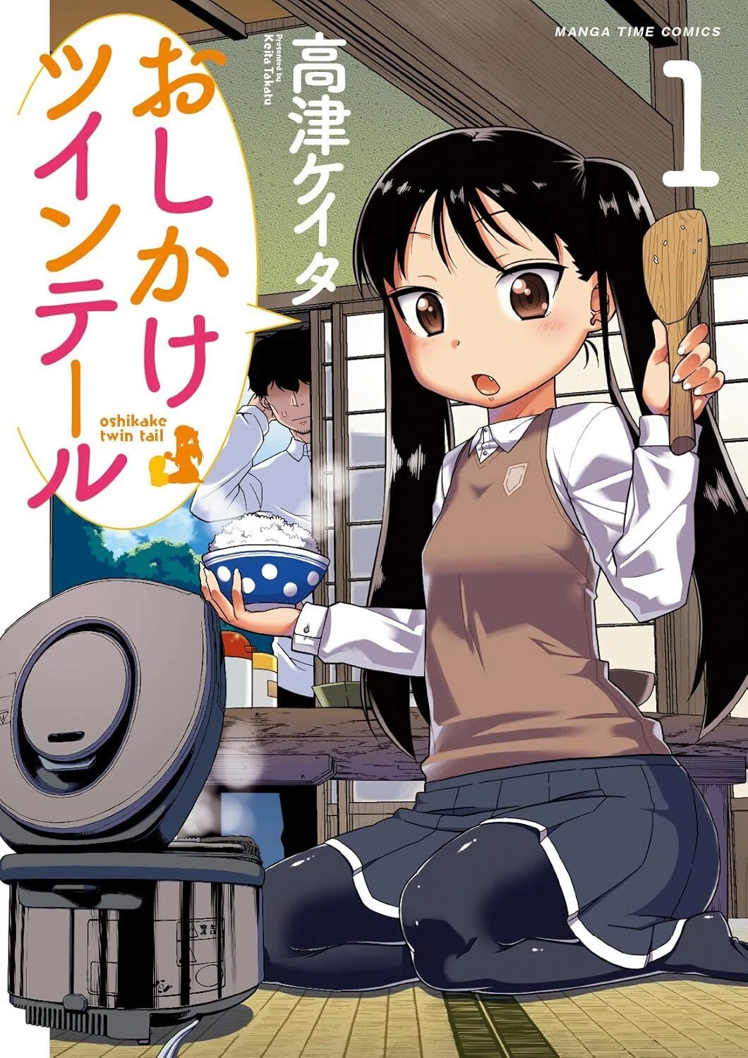5/20まで【🉐49円＆限定無料‼️PR】📚300冊以上 芳文社 まんがタイム