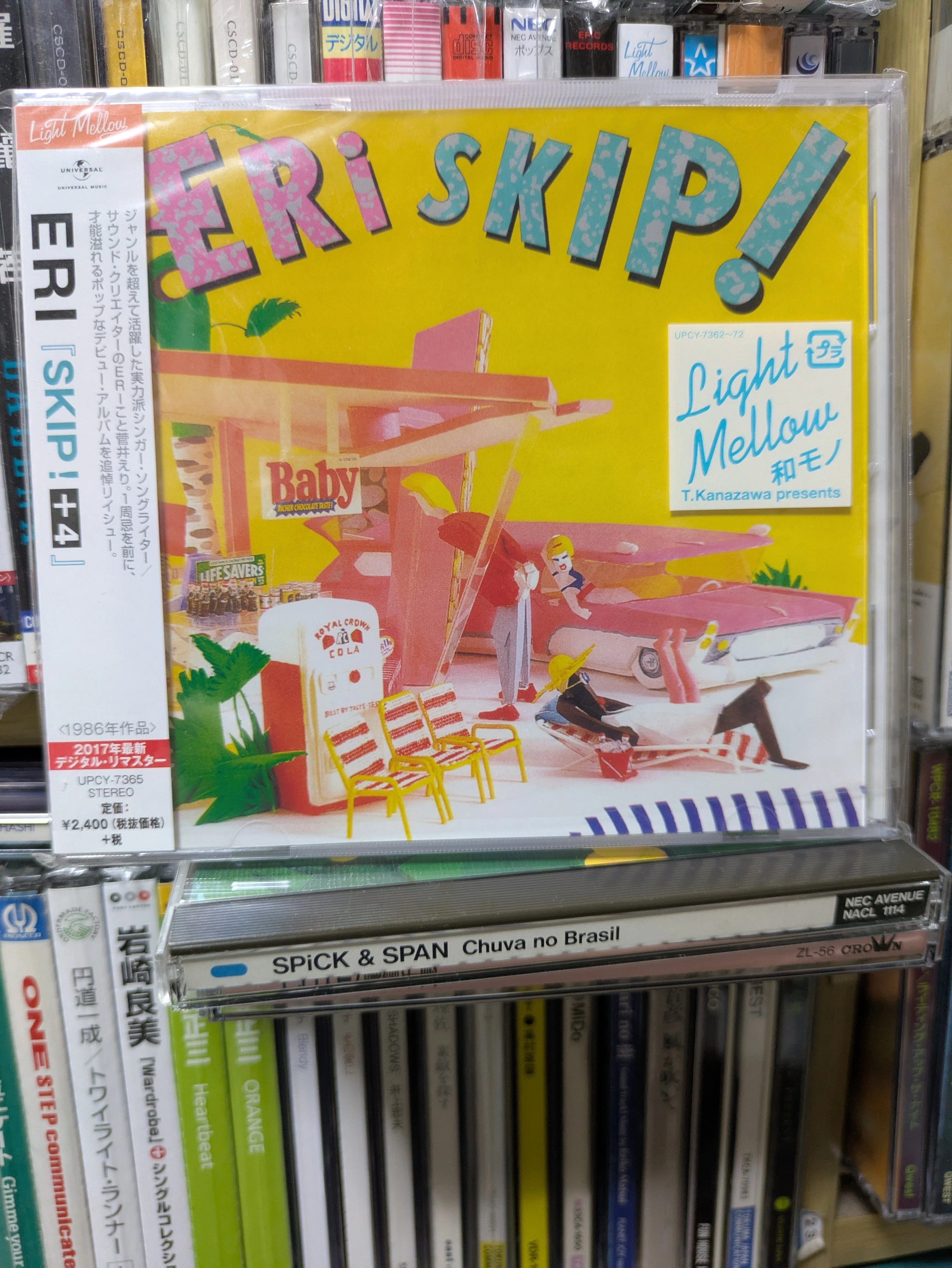 廃盤レア 帯付き美品 ERI （菅井えり） SKIP! +4 匿名配送 Amazon.co.jp: み ERi SKIP! + 4 おもいがけない恋 収録 CD菅井えり 帯