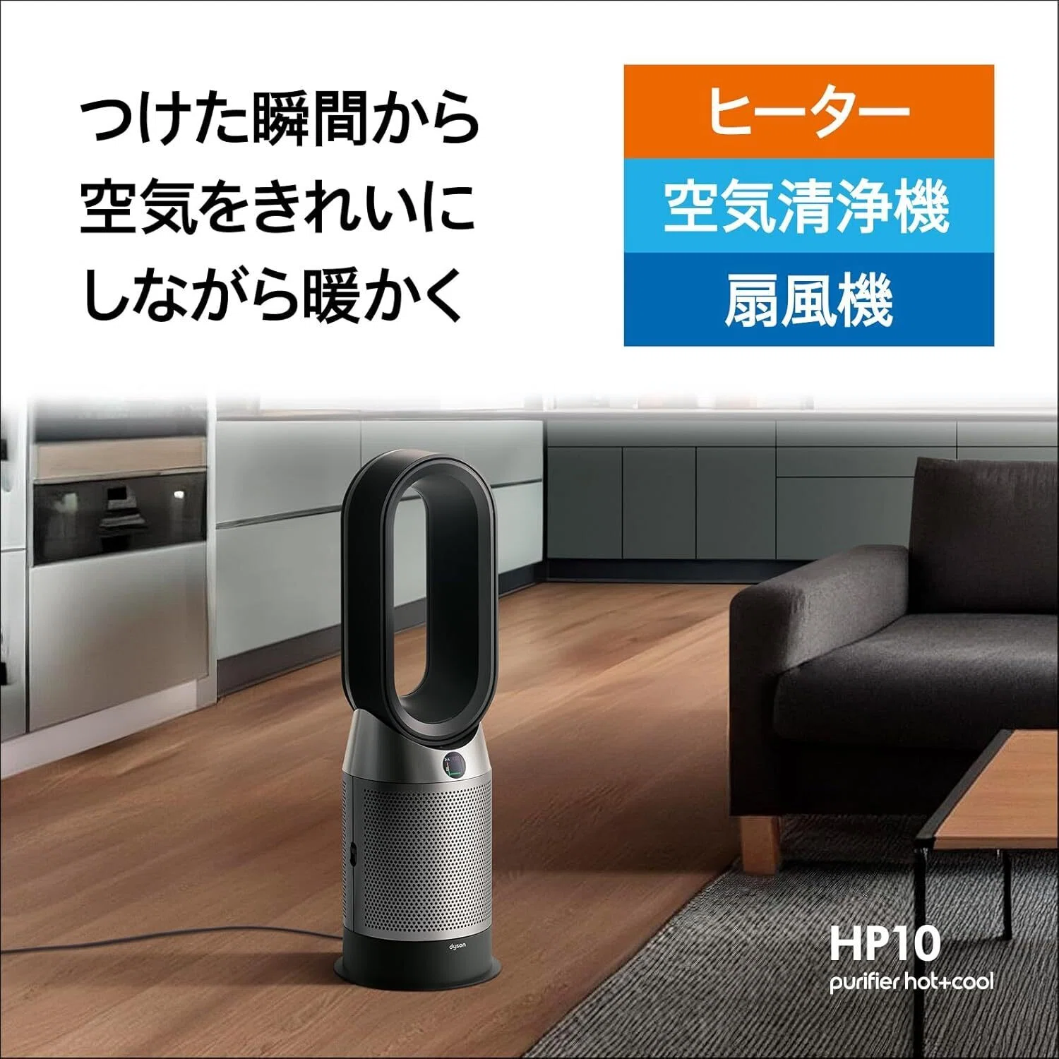 忖度無しレビュー】ダイソン Dyson Purifier Hot + Cool™ Gen1 (HP10