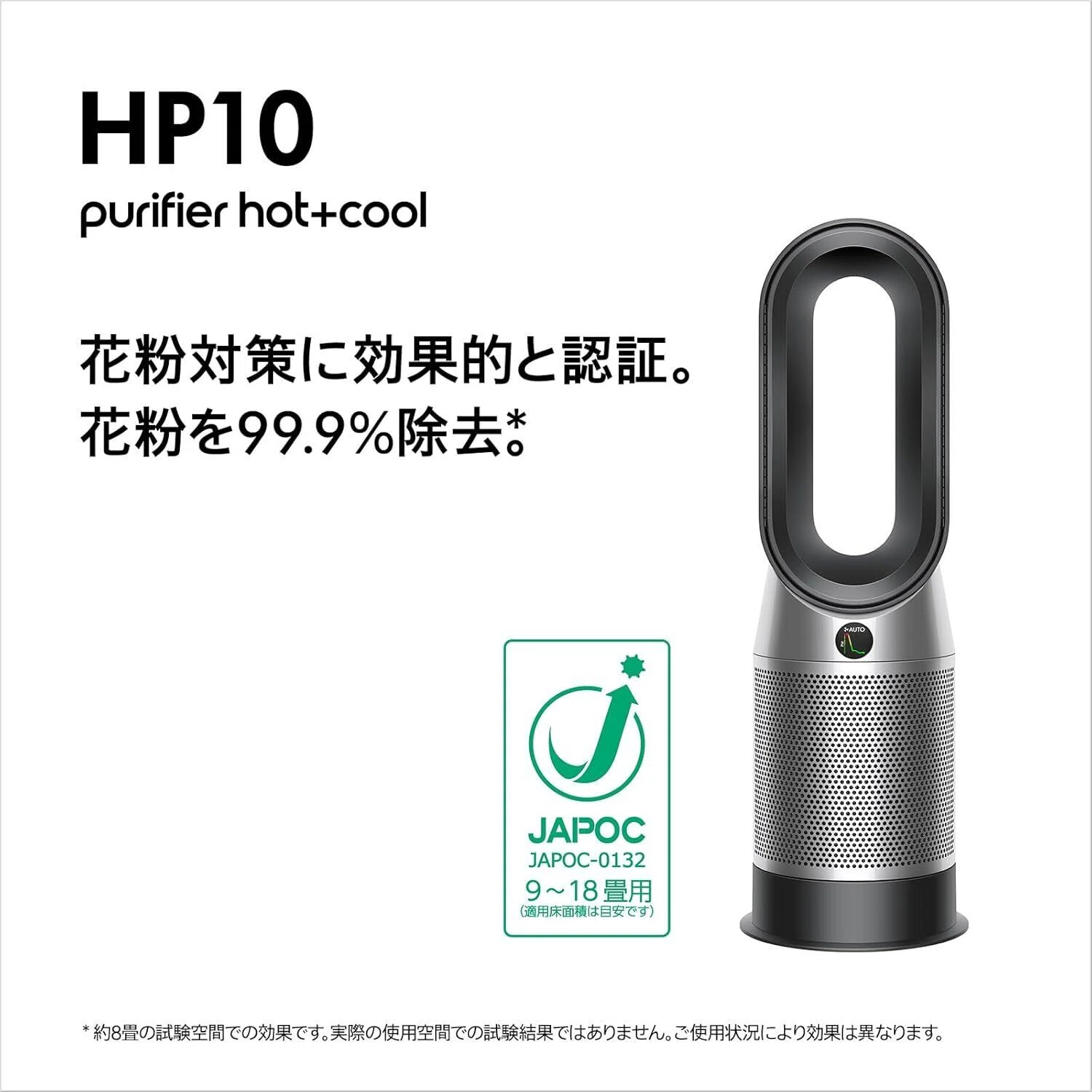 忖度無しレビュー】ダイソン Dyson Purifier Hot + Cool™ Gen1 (HP10 忖度無しレビュー】ダイソン Dyson Purifier Hot + Cool™ Gen1 (HP10