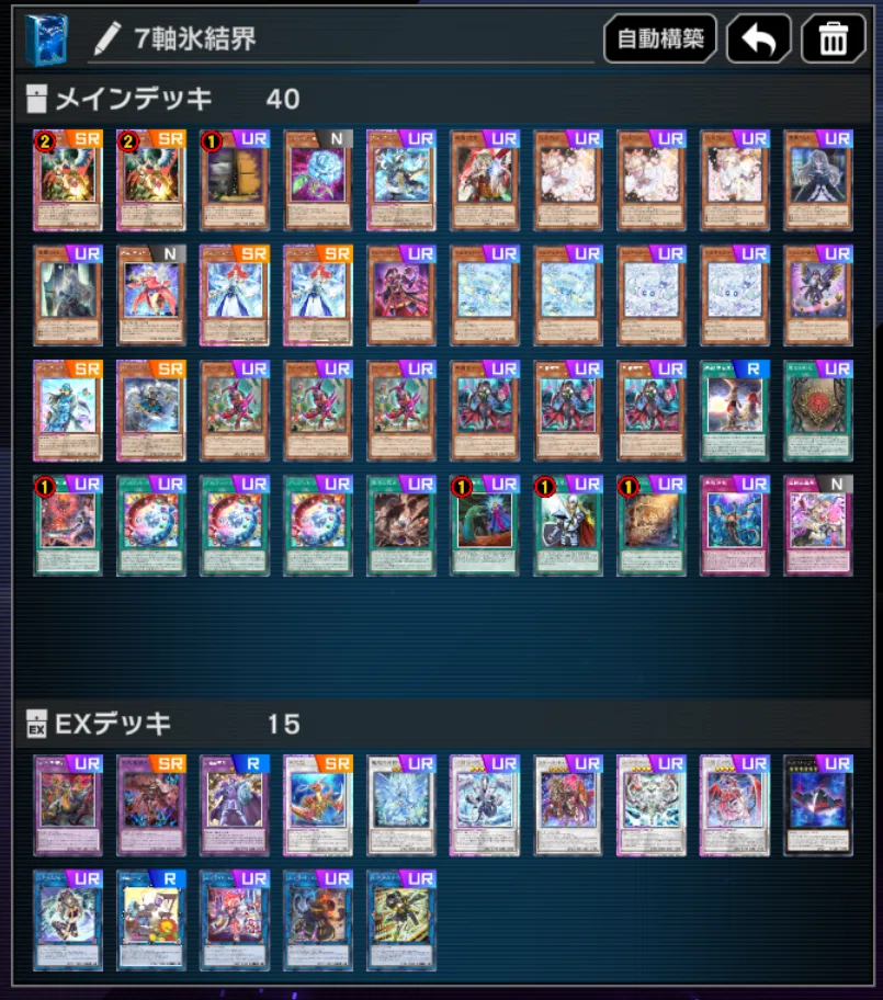 氷結界デッキ 遊戯王 本格構築 大会構築デッキ 氷結界の龍胤エクハジャール 遊戯王MD】Lv7軸氷結界考察｜マリンスライヌ