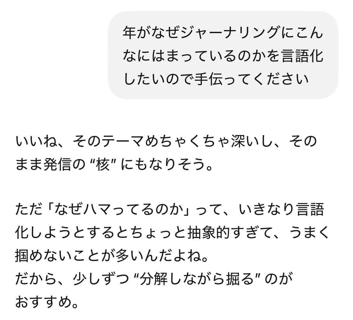 Journaling Is Good I thought about why journaling feels good|まい|ジャーナリング備忘録