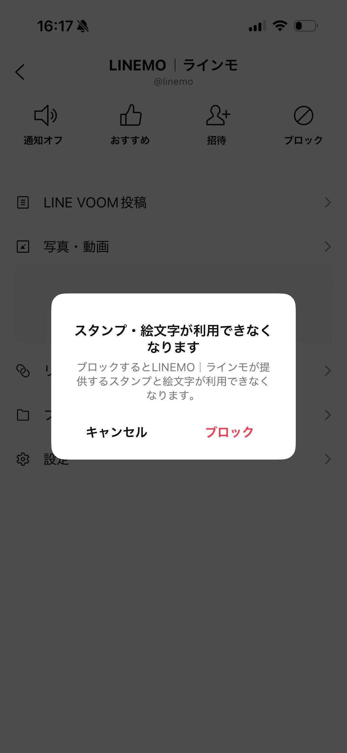LINEの無料スタンプが使えない？ 仕様変更で変わったこと｜デジタル