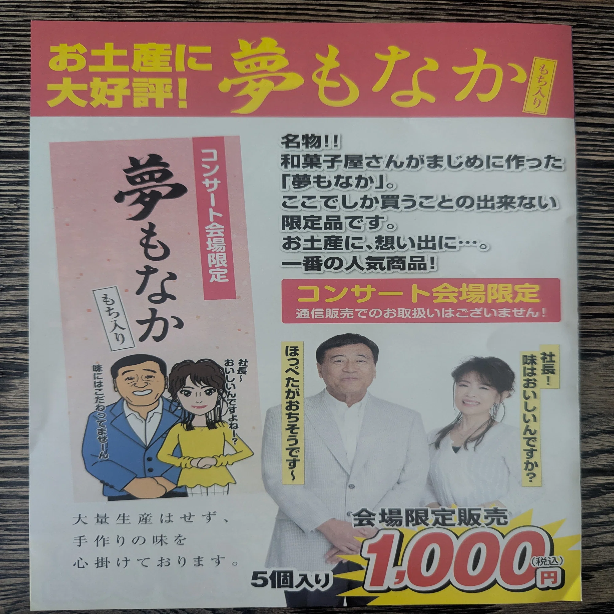 細川たかし 長山洋子 ふたりのビッグショーがとてもとても素晴らしかっ 