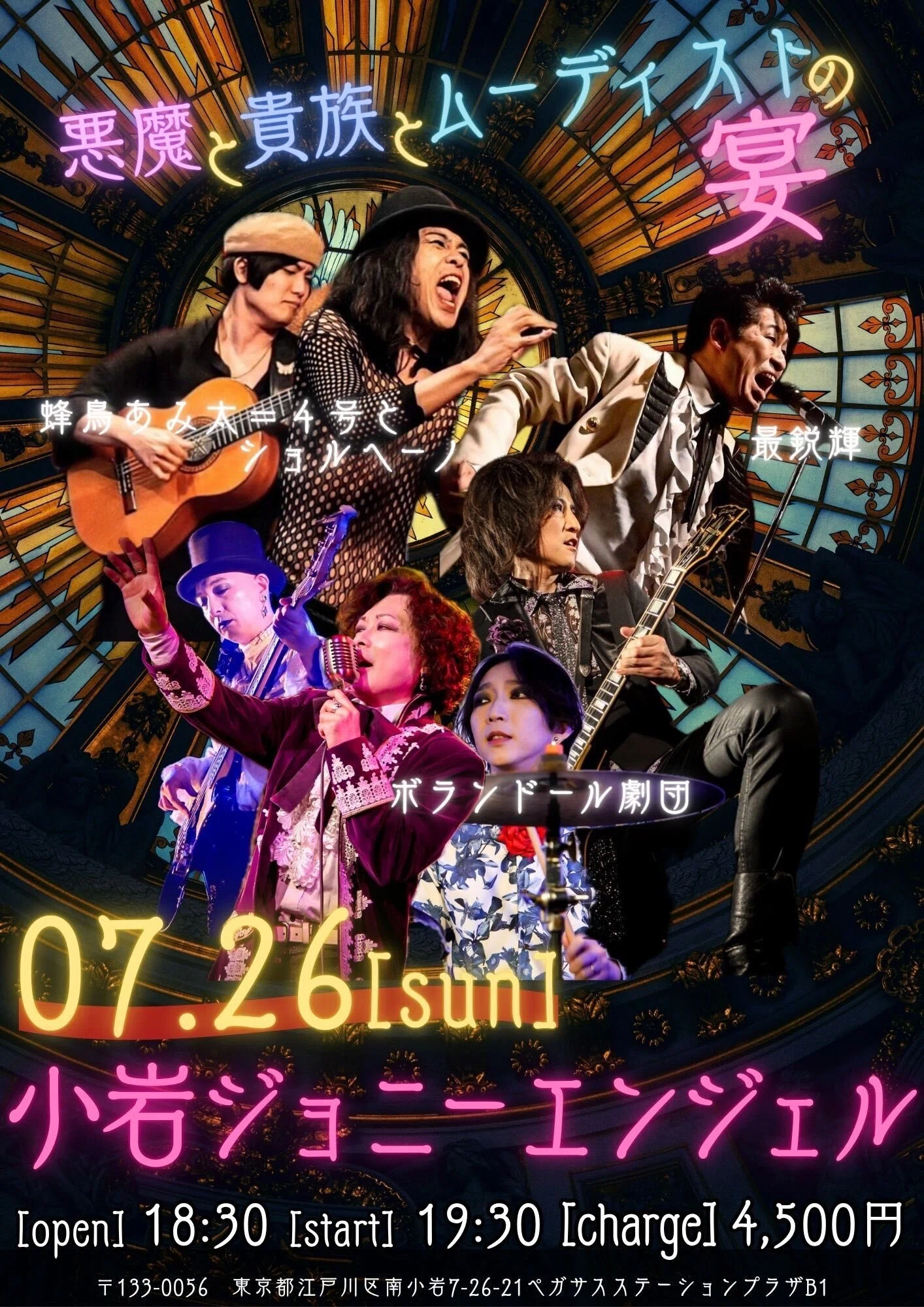 蜂鳥あみ太5月来襲予告〜過酷なるオーストラリアツアーから生還