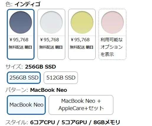MacBookNeo Amazon在庫状況（2026.5.9AM）｜Mac違和感の森