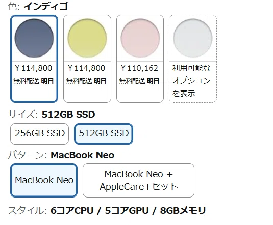 MacBookNeo Amazon在庫状況（2026.5.9AM）｜Mac違和感の森