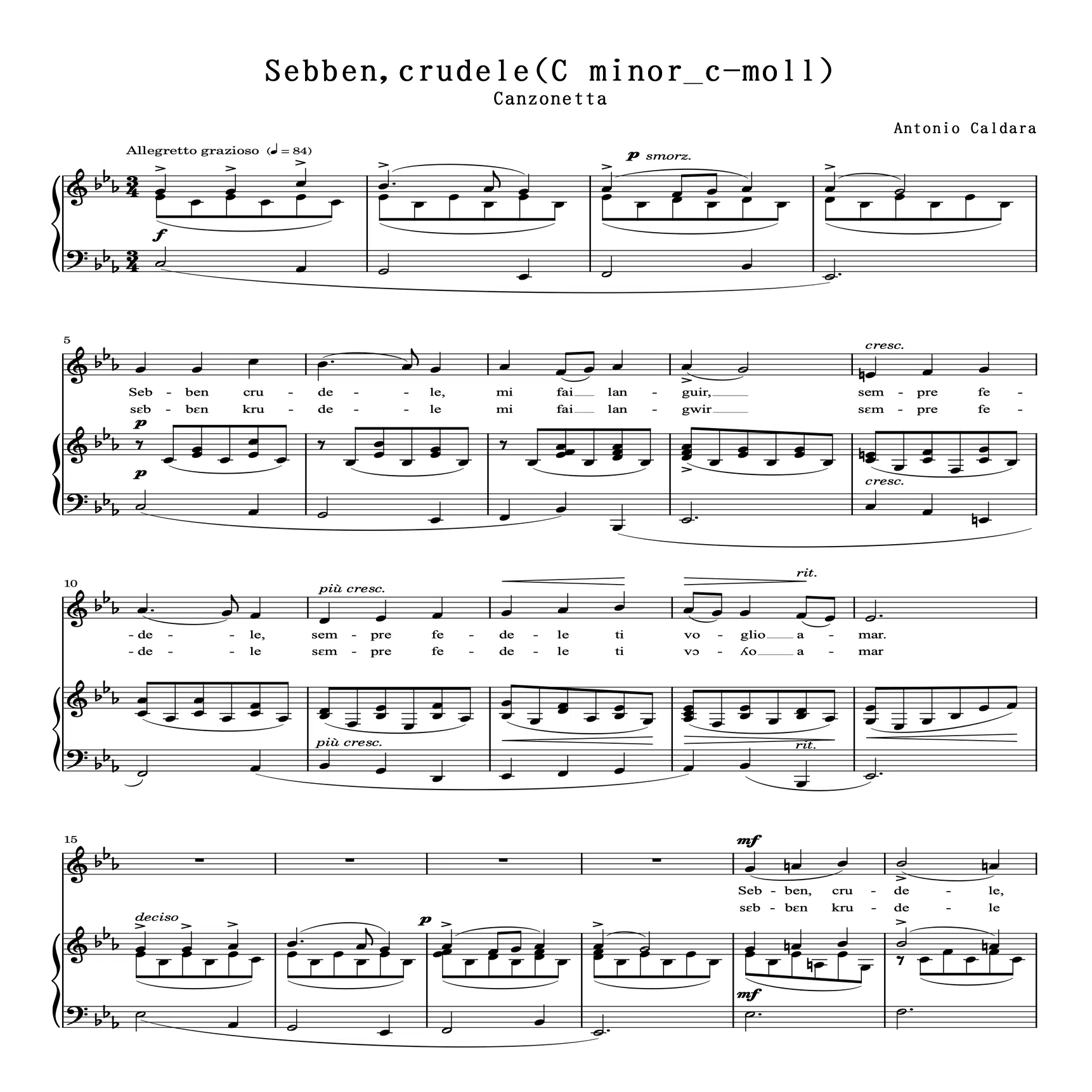 12つの移調版】Sebben,crudele たとえつれなくても / 楽譜と伴奏音源