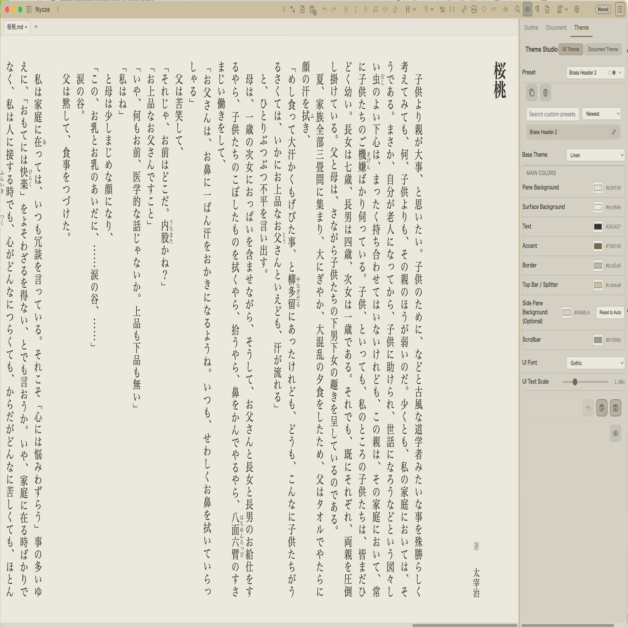 文ページ 縦書きでそのまま書けるMarkdownエディタ「Nyoze」のベータ版を公開
