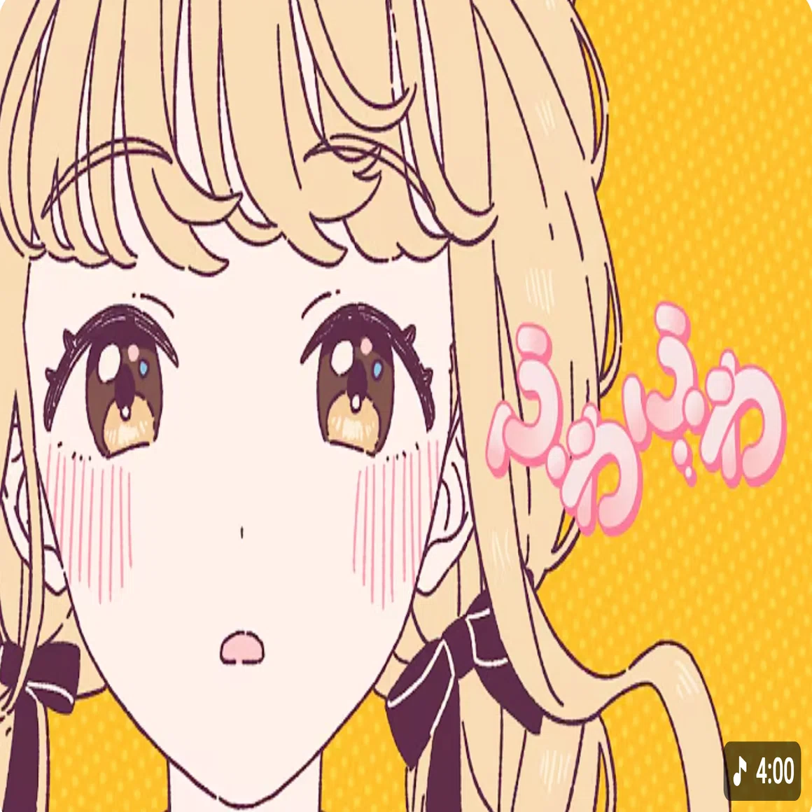 ふわふわ☆お気軽にコメント下さい☆ 学マス】『ふわふわ』の「初恋クオリア」があまりにも藤田ことねだった
