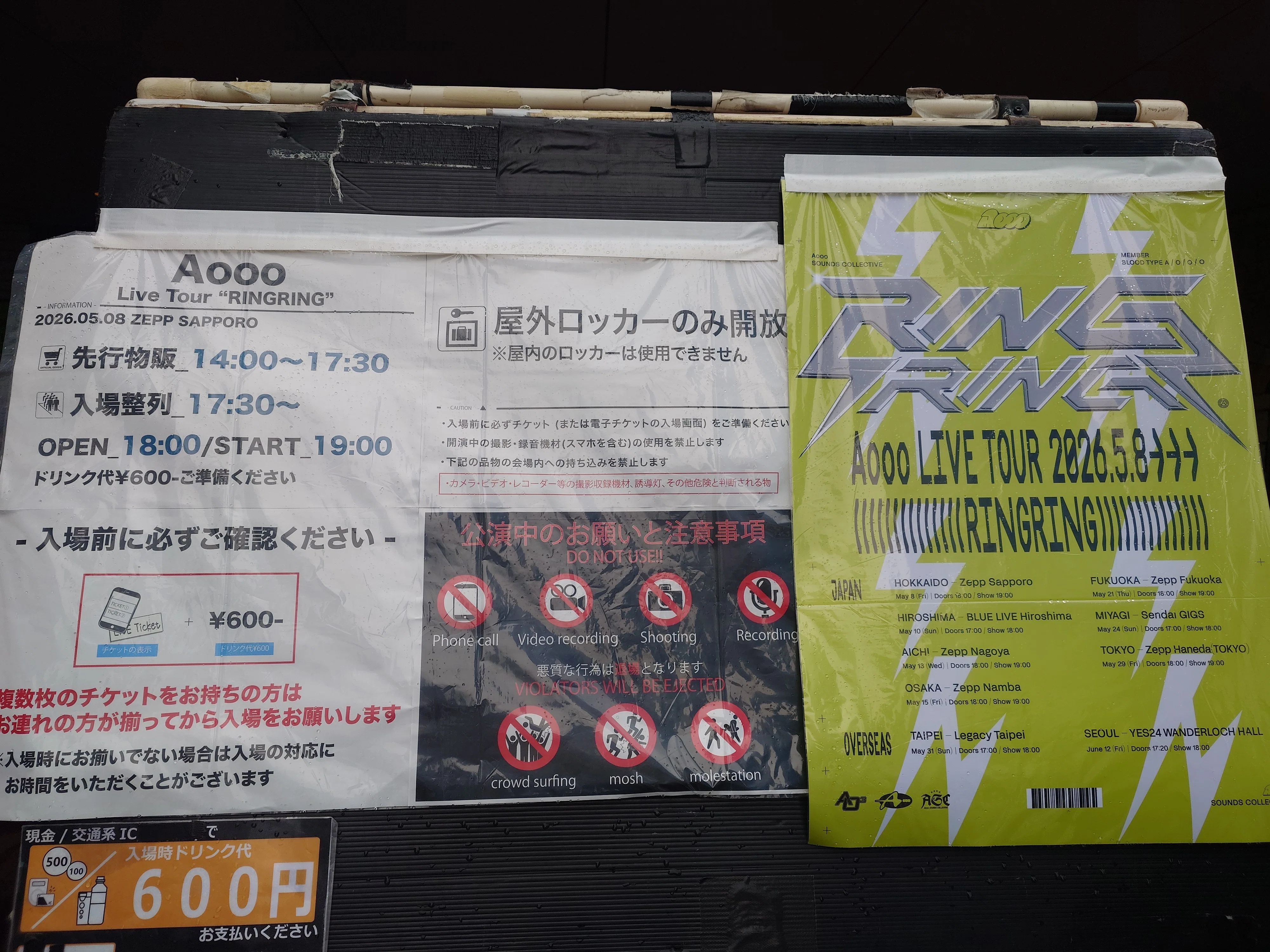 Aooo全国ツアー初日ZeppSapporo行ってきました（アンコールの撮影許可