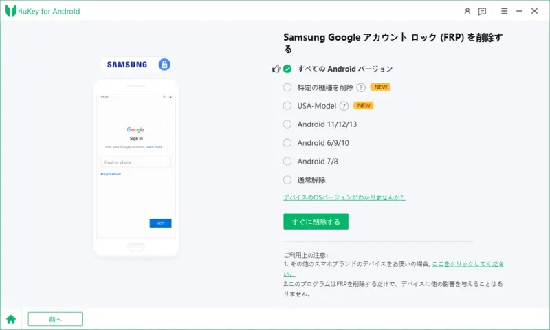 【2026年最新】AddROM FRPバイパスとは？その使い方と安全な代替ツールを紹介｜スマホ&AI活用サロン