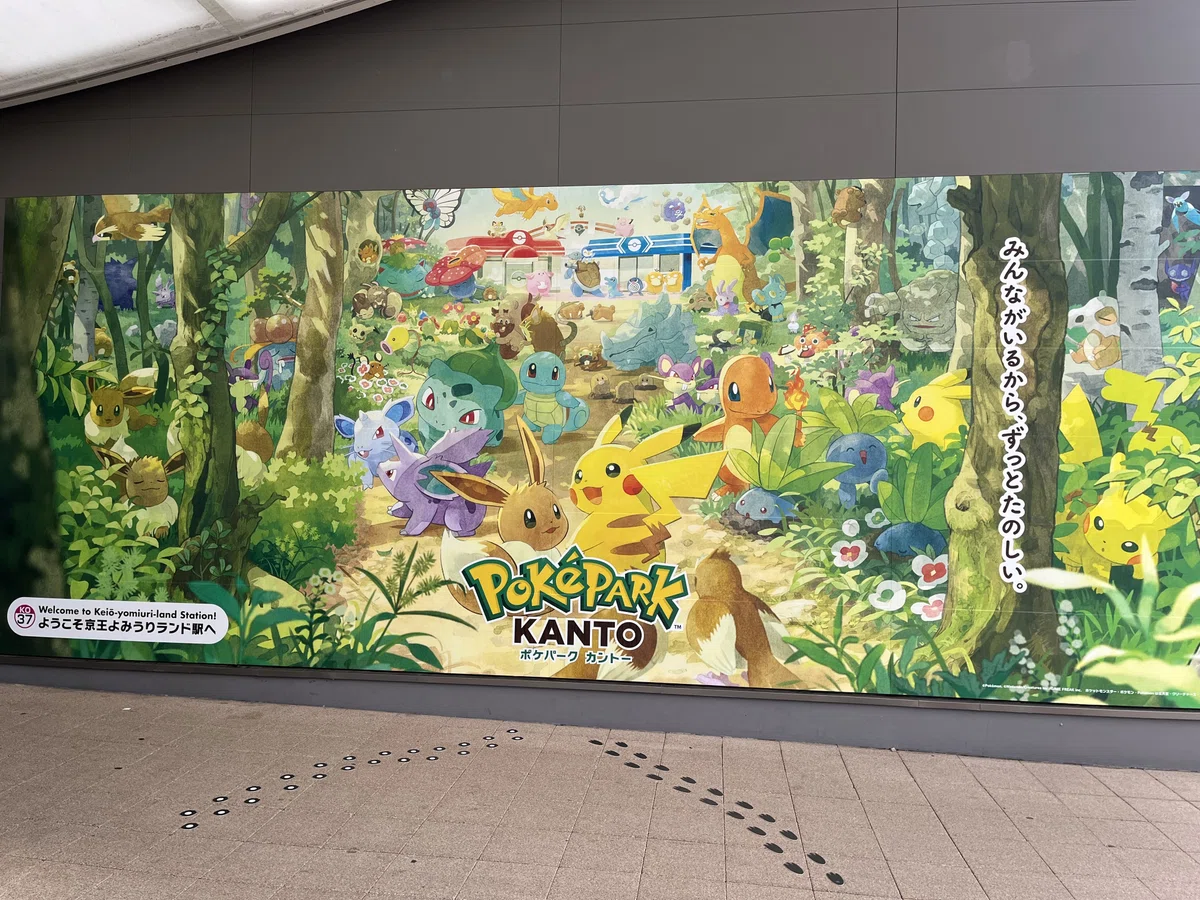 ポケパークカントーのぼうけん｜あまらむ