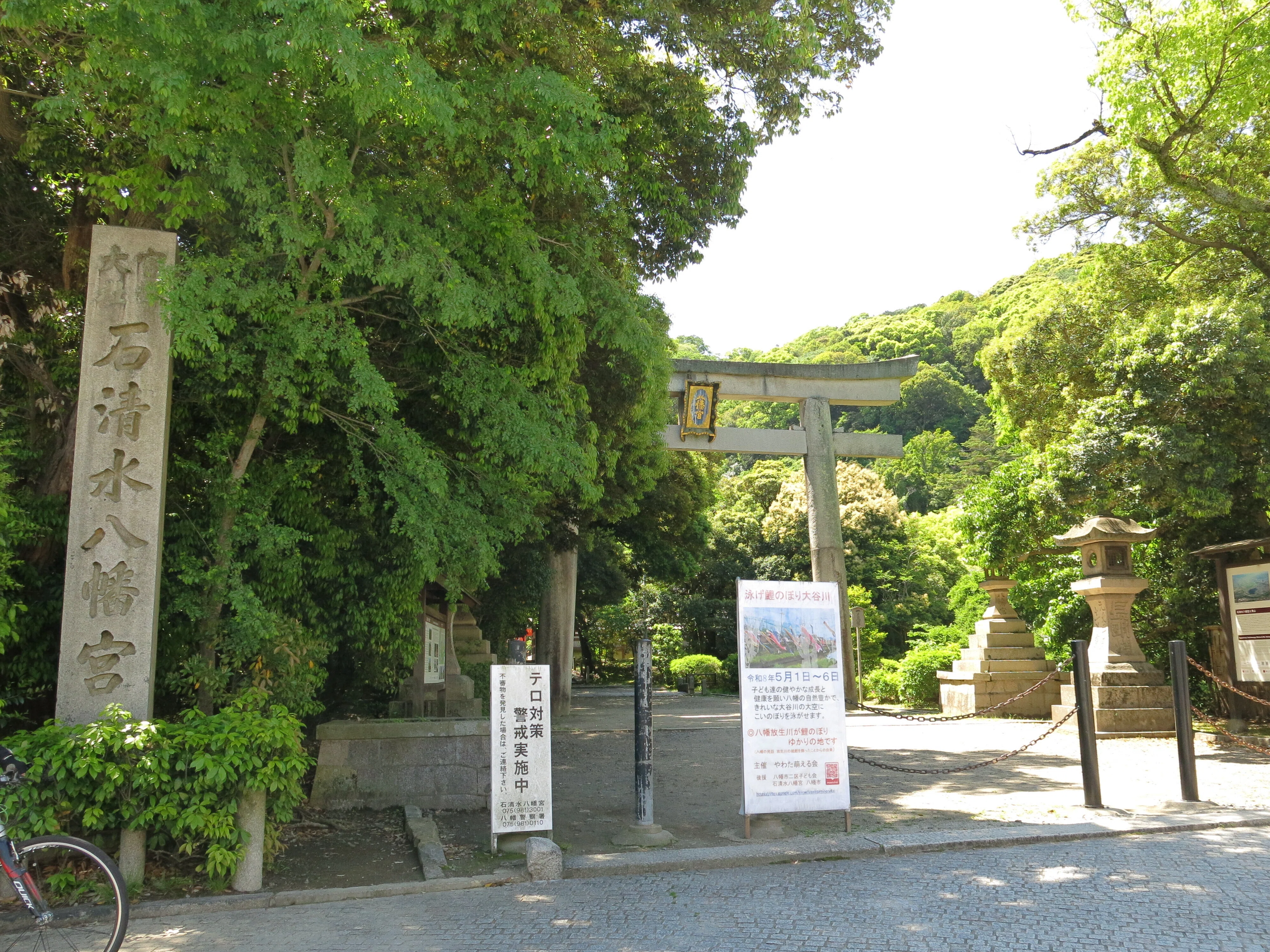 石清水八幡宮を参拝｜みかん