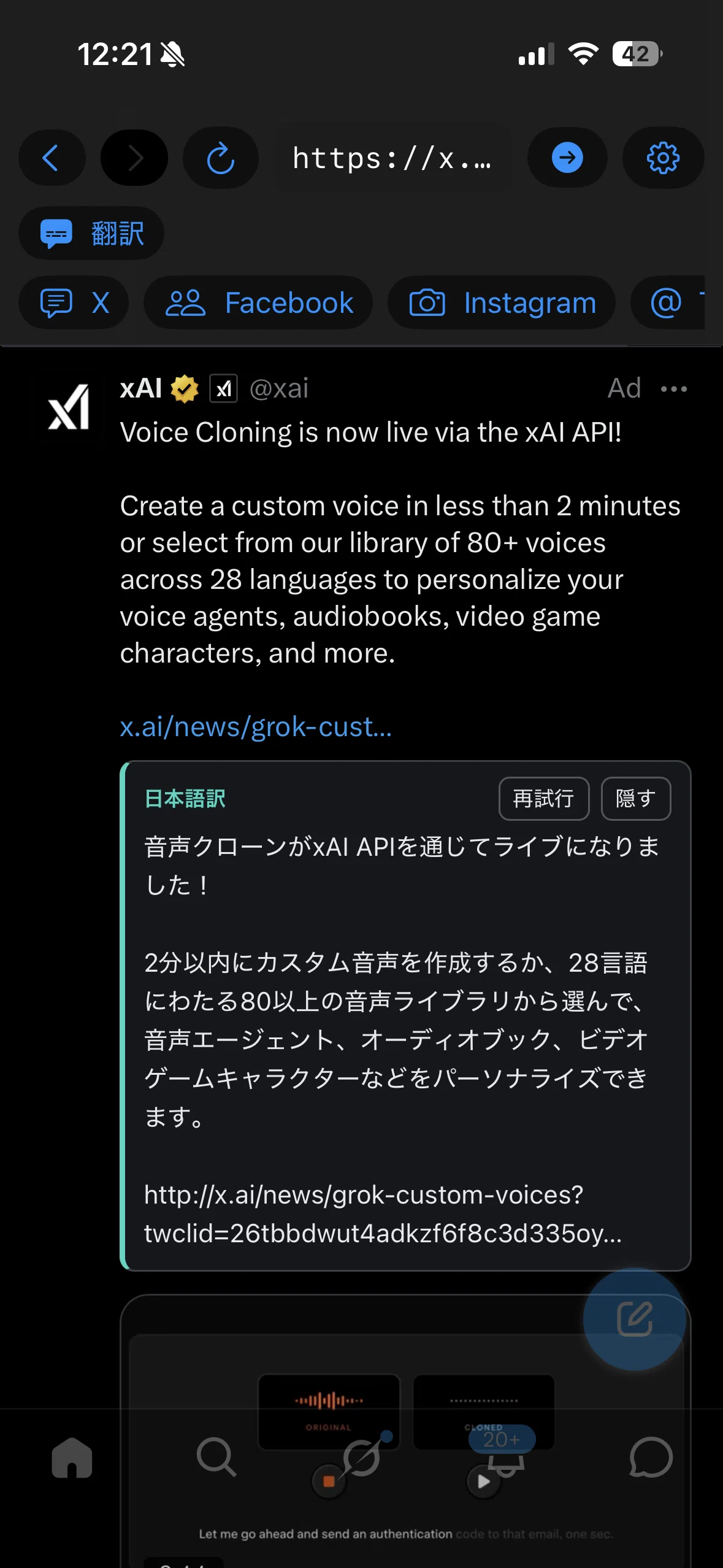 Xの翻訳に頼るのをやめた非エンジニアが、自分用のSNS翻訳ツールを