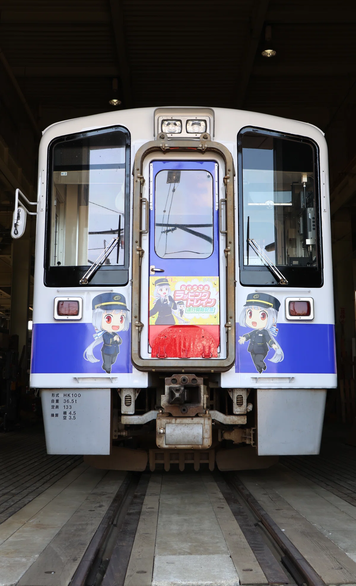 鉄道むすめ ラッピング2点 ふぉと撮影録 2026.5.2 〜うさぎがてんこもり。〜 ｜かざくも