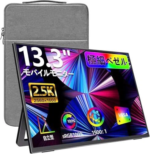 最新！モバイルモニターおすすめランキングTOP20（2026年05月