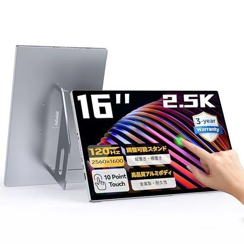 最新！モバイルモニターおすすめランキングTOP20（2026年05月