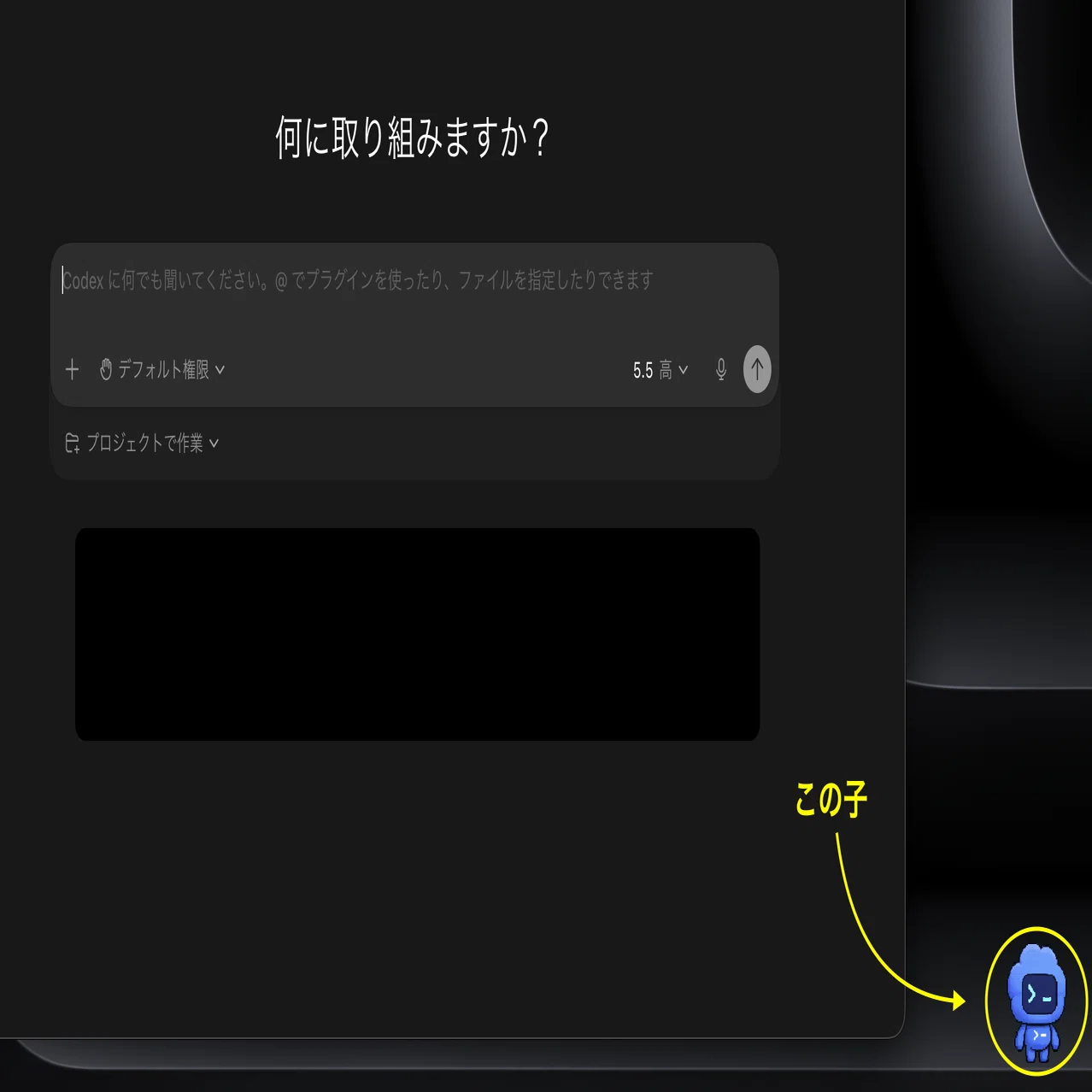 Codexのペット機能を覗いてみましょう｜濱口貴光@AIとデータサイエンス