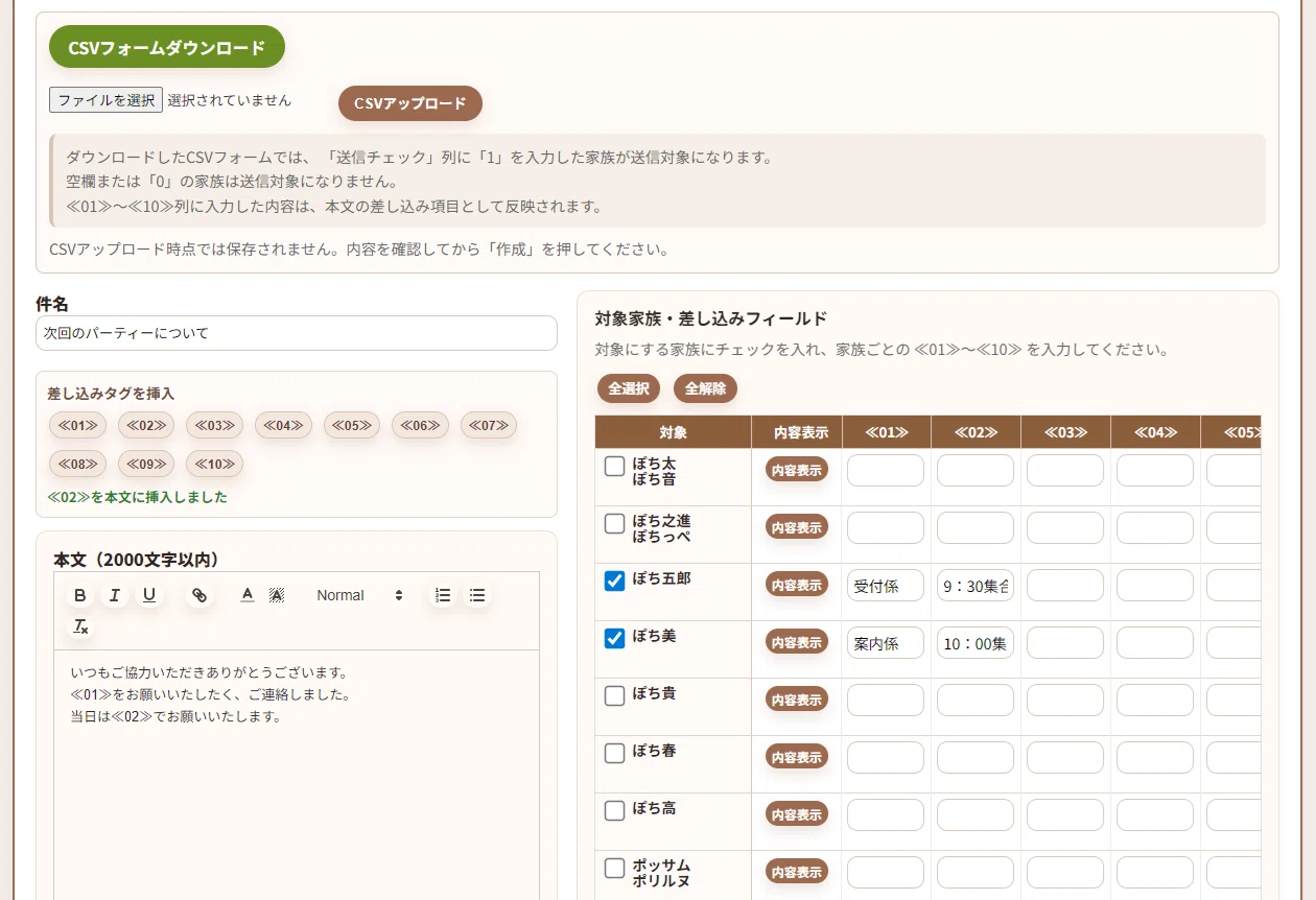 ぽちチェックが生まれ変わりました！｜ぽちチェック🐶運営事務局